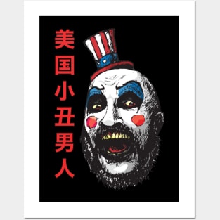 Ride the Murder Ride with Captain Spaulding Posters and Art